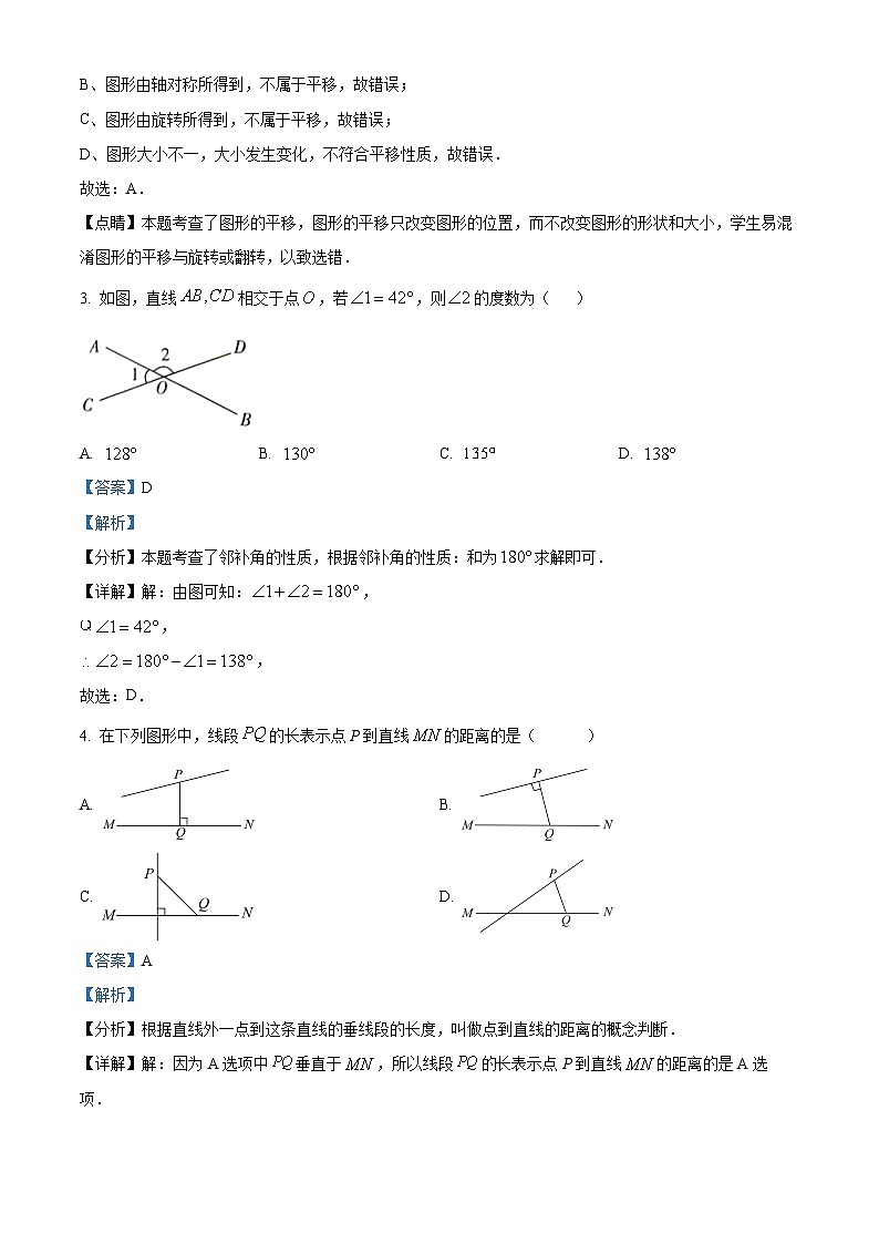 江西省上饶市鄱阳县第二中学2023-2024学年七年级下学期第一次月考数学试题（原卷版+解析版）02
