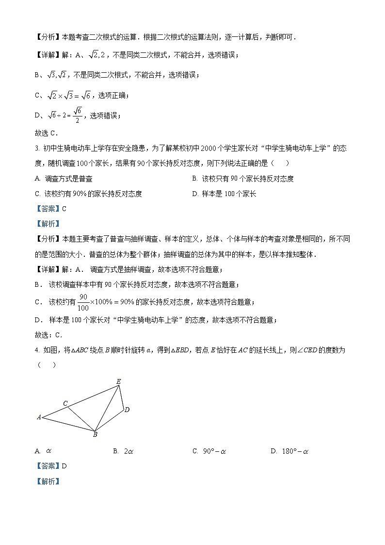 江苏省泰州市海陵区泰州市民兴中英文学校2023-2024学年八年级下学期3月月考数学试题（原卷版+解析版）02