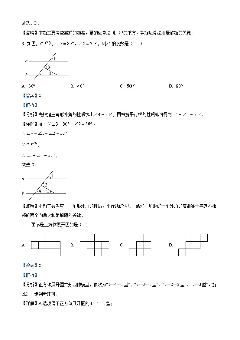 江苏省泰州市姜堰区四校联考2023-2024学年九年级下学期3月月考数学试题（原卷版+解析版）02