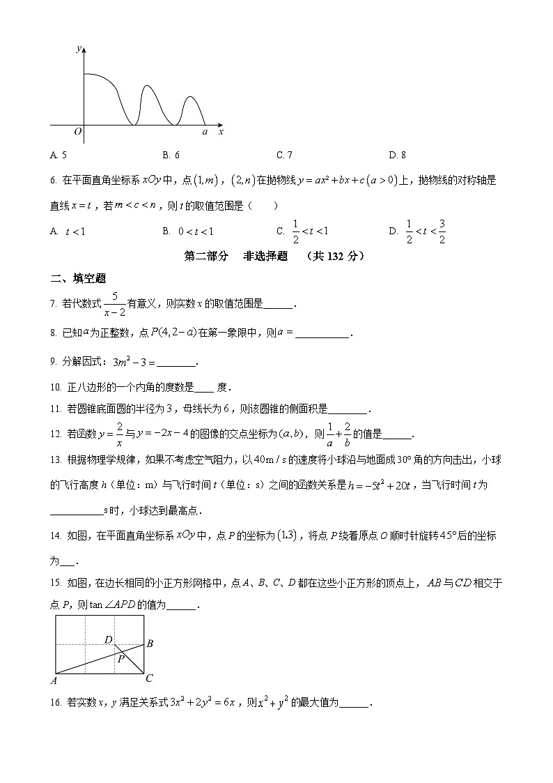 江苏省泰州市姜堰区四校联考2023-2024学年九年级下学期3月月考数学试题（原卷版+解析版）02