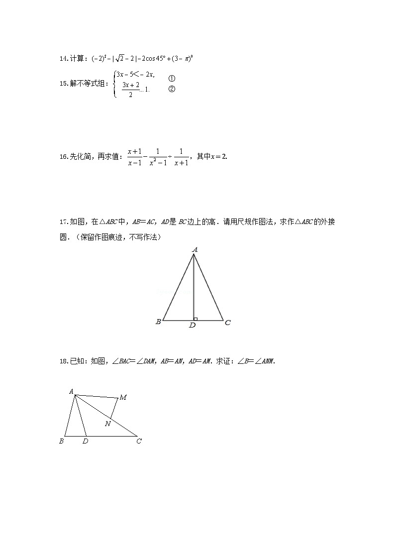 2024年陕西省中考数学模拟试卷44第3页