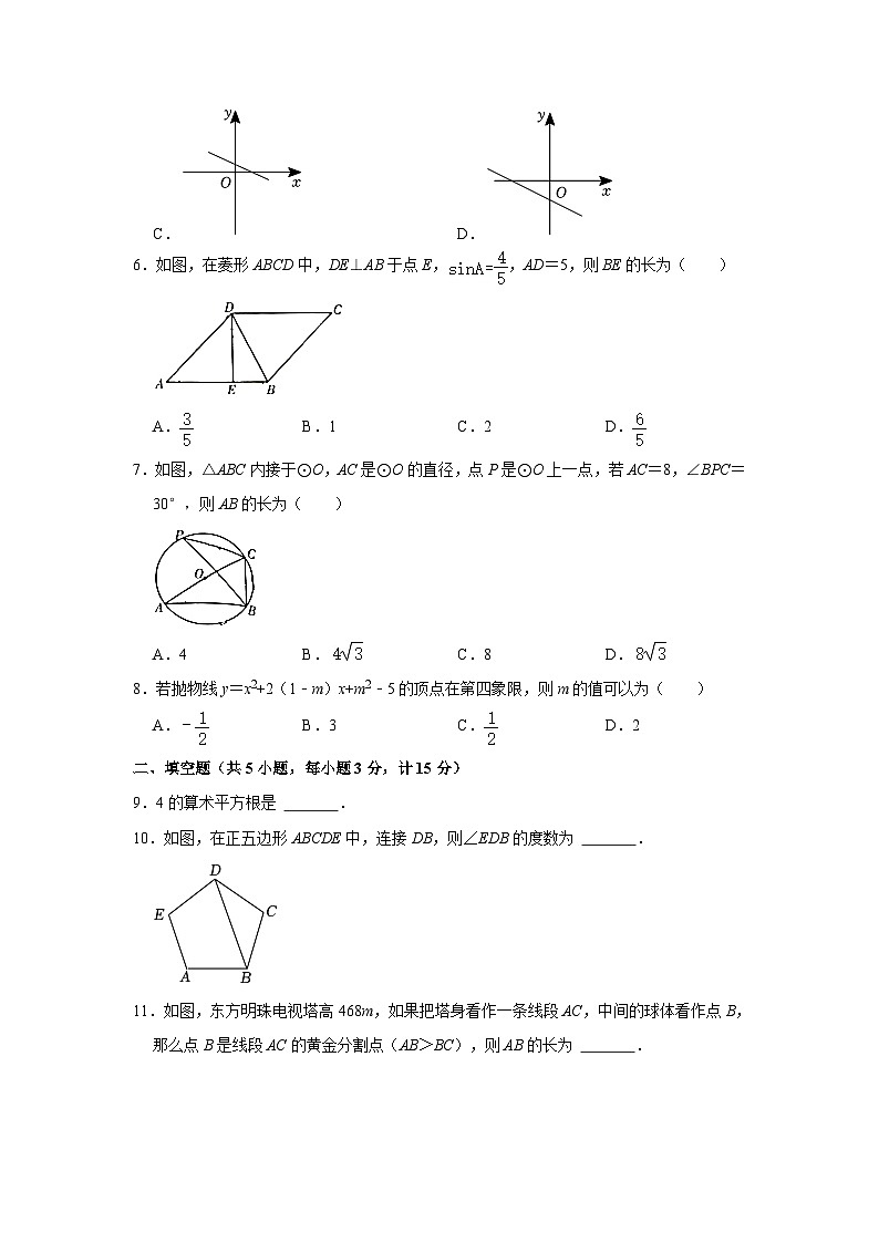 2024年陕西省西安市碑林区西安尊德中学中考数学二模试卷02