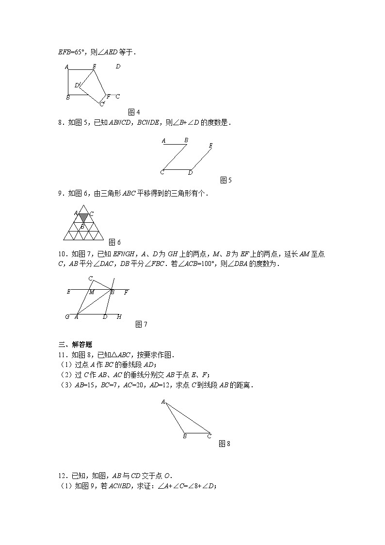 人教版初中数学第五章相交线与平行线单元测试（含解析）02