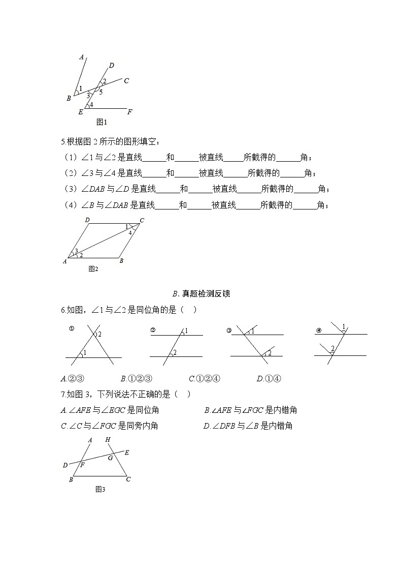 5.1.3 同位角、内错角、同旁内角 知识点导学导练+检测（含答案)02