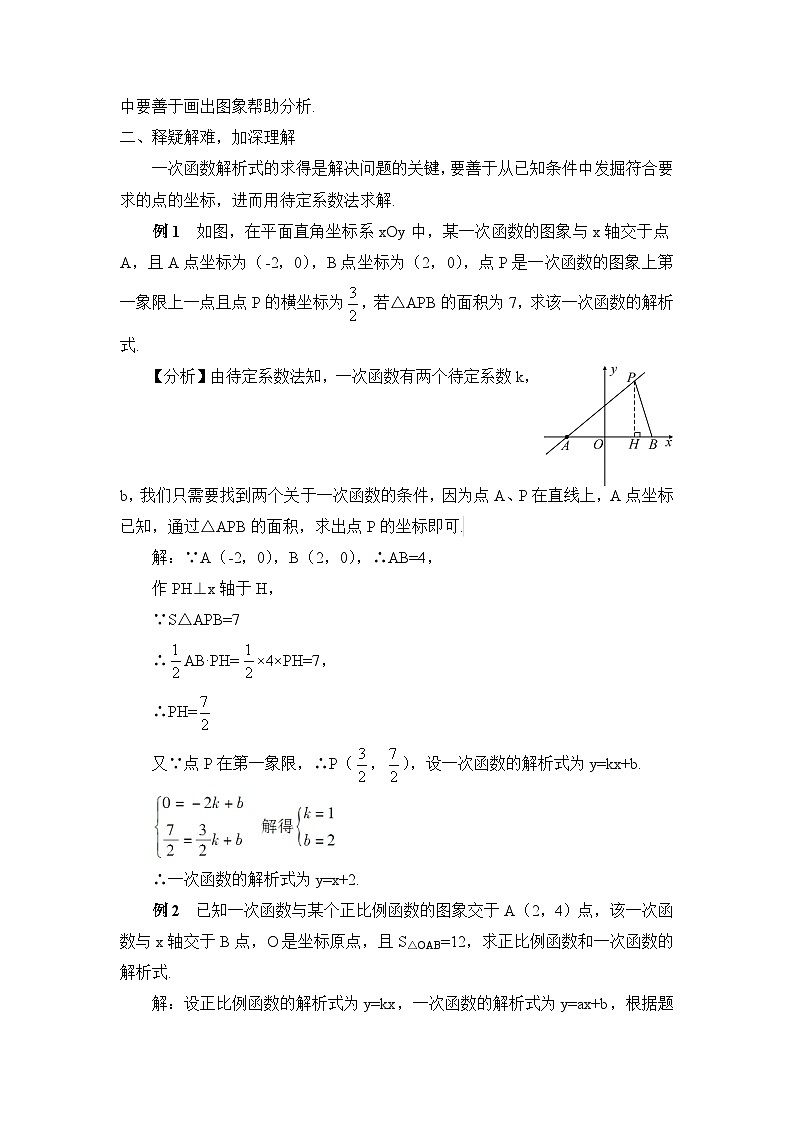 章末复习教案 (6)02