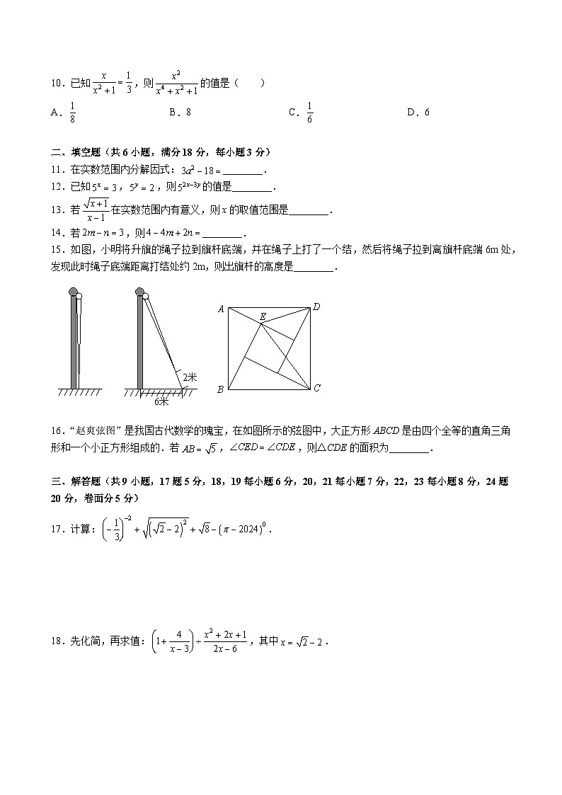 【全套精品专题】初中数学复习专题精讲 湖南省长沙市2023-2024-1师大附中本部八上期末检测（无答案）第2页