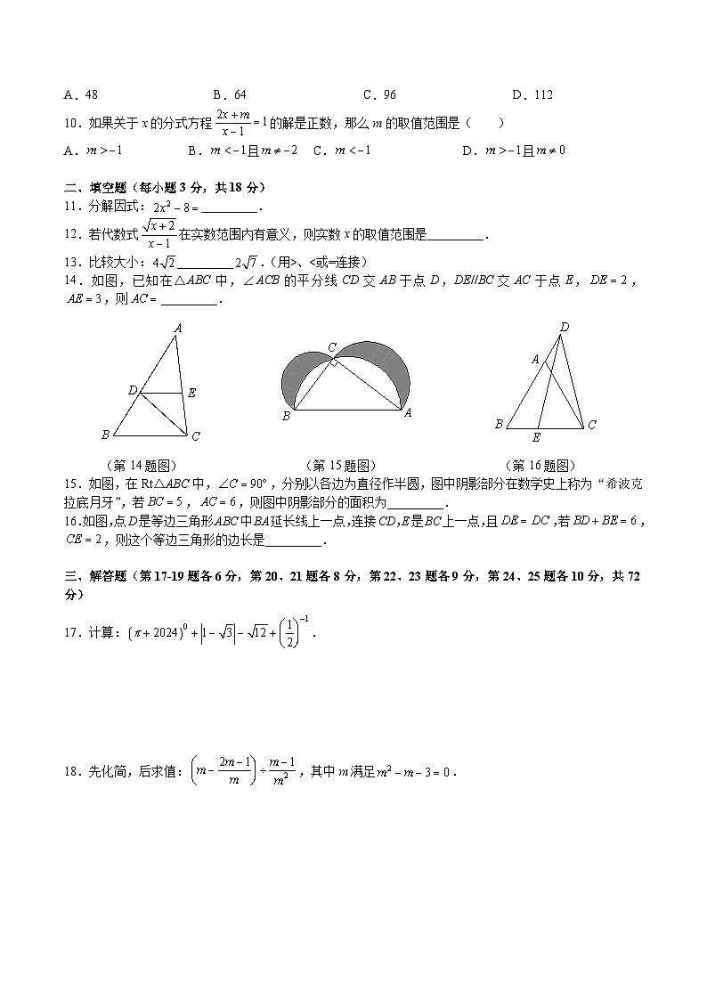 【全套精品专题】初中数学复习专题精讲 湖南省长沙市-2023-2024-1青一八上期末检测（无答案）02