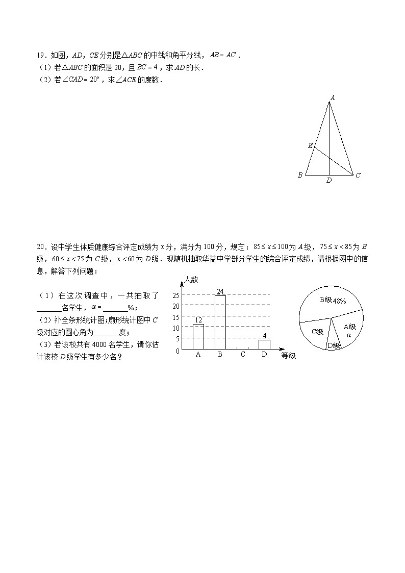【全套精品专题】初中数学复习专题精讲 湖南省长沙市-2023-2024-1广益八上期末检测（无答案）第3页