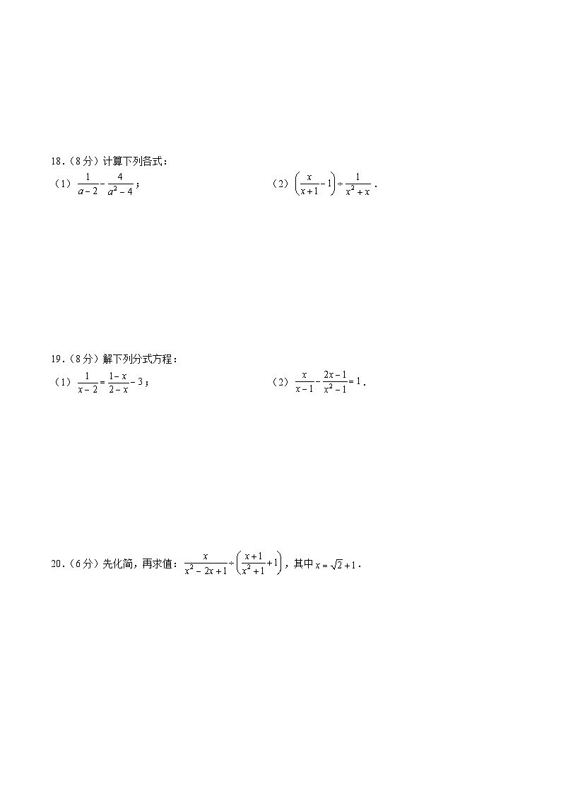 【全套精品专题】初中数学复习专题精讲 湖南省长沙市2023-2024-1长郡八上期末检测（无答案）03