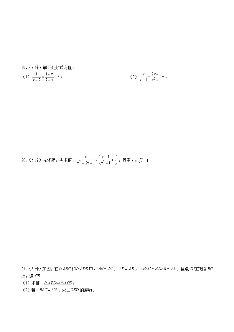 【全套精品专题】初中数学复习专题精讲 湖南省长沙市-2023-2024-1湘郡未来八上期末检测（无答案）03