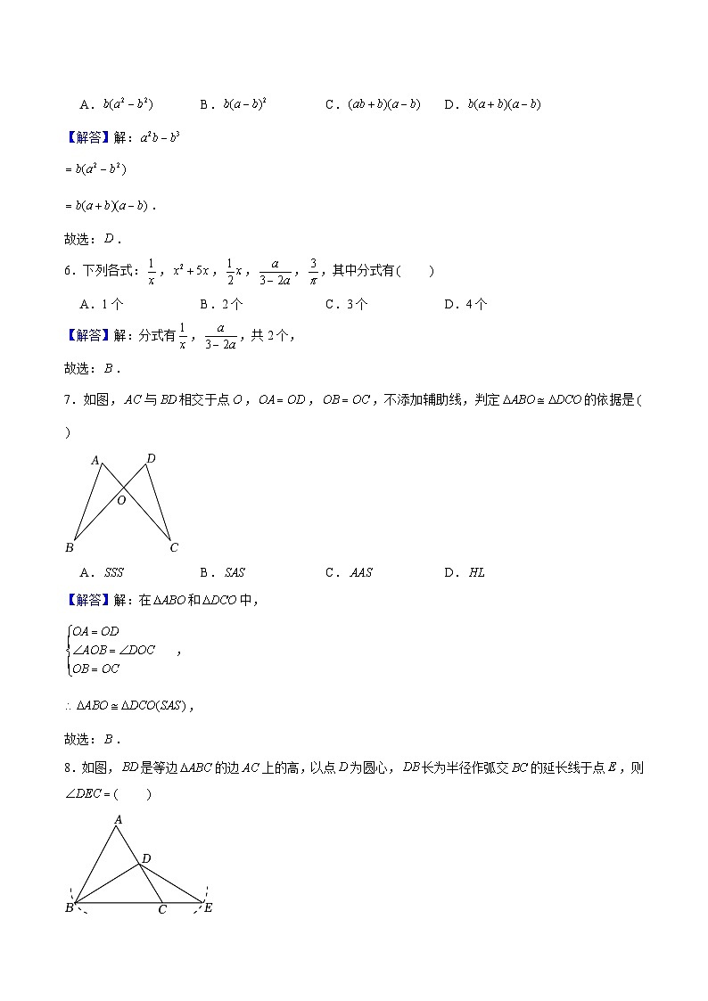 【全套精品专题】初中数学复习专题精讲 湖南省长沙市2023-2024-1望城区期末统考检测（带答案）02