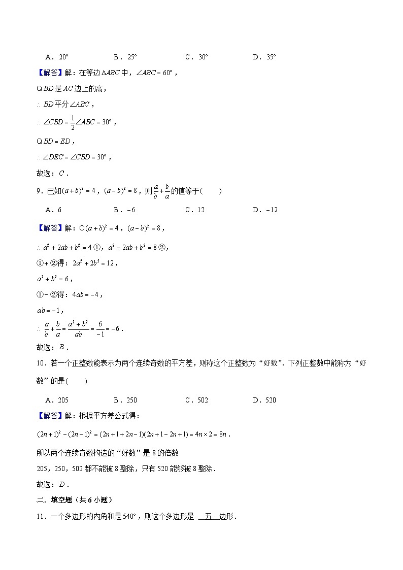 【全套精品专题】初中数学复习专题精讲 湖南省长沙市2023-2024-1望城区期末统考检测（带答案）03