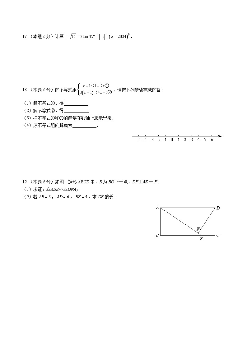 【全套精品专题】初中数学复习专题精讲湖南省长沙市-2023-2024-1广益九上期末综合检测（无答案）第3页