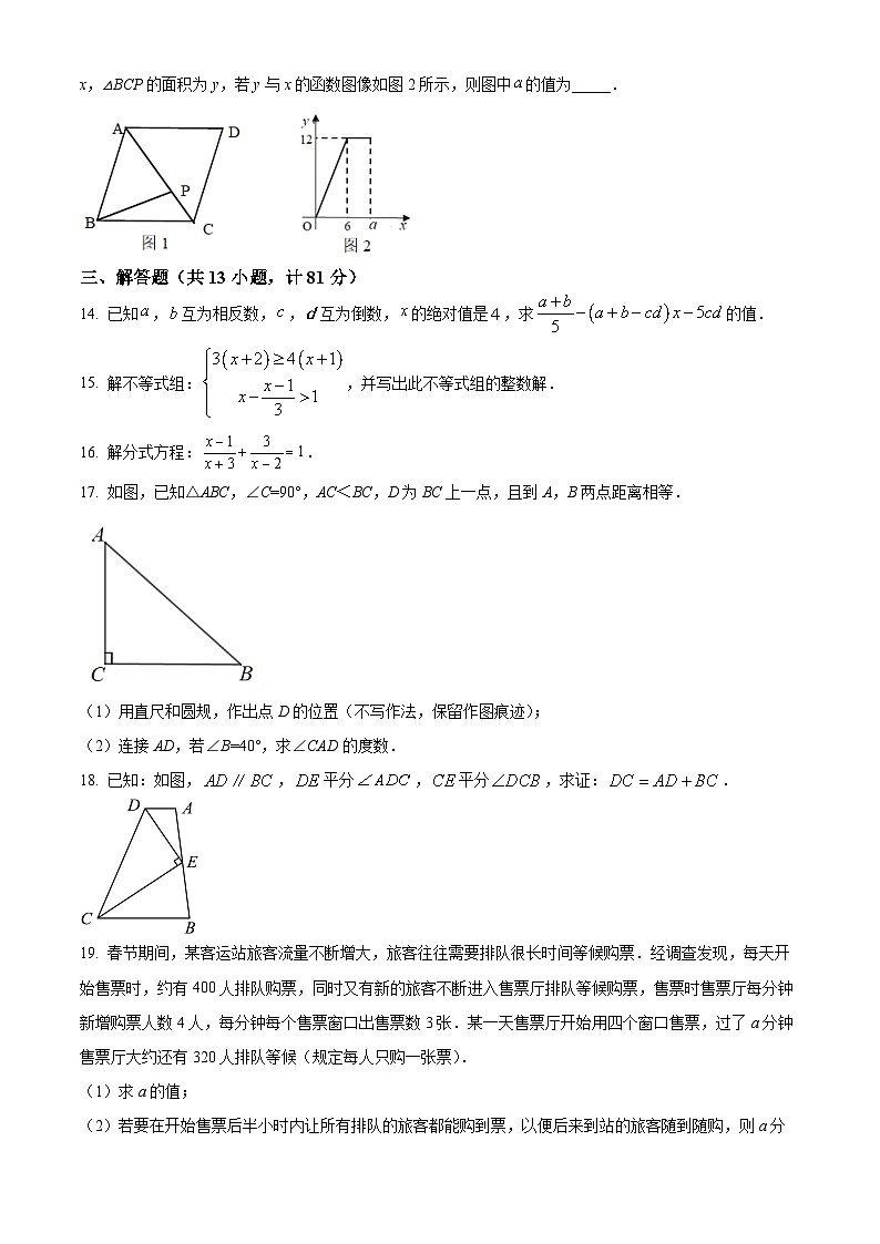 陕西省宝鸡市新建路中学2023-2024学年九年级下学期月考数学试题（原卷版+解析版）03