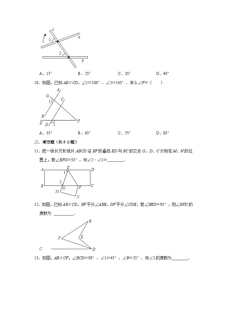 北师大版七年级数学下册2.3.1平行线的性质练习第3页