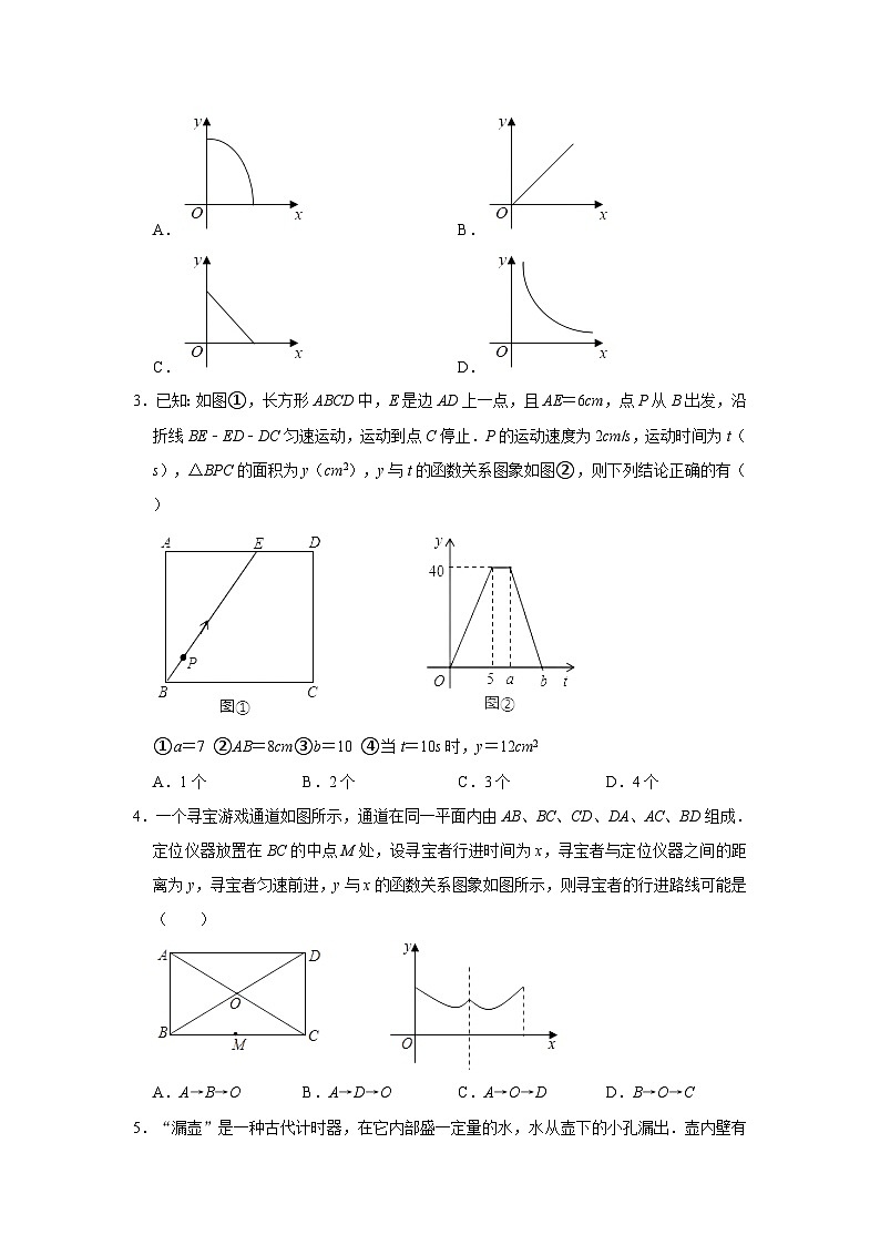 北师大版七年级数学下册3.3用图象表示的变量间关系练习第2页