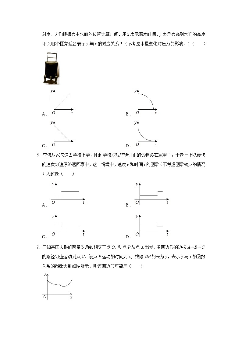 北师大版七年级数学下册3.3用图象表示的变量间关系练习第3页