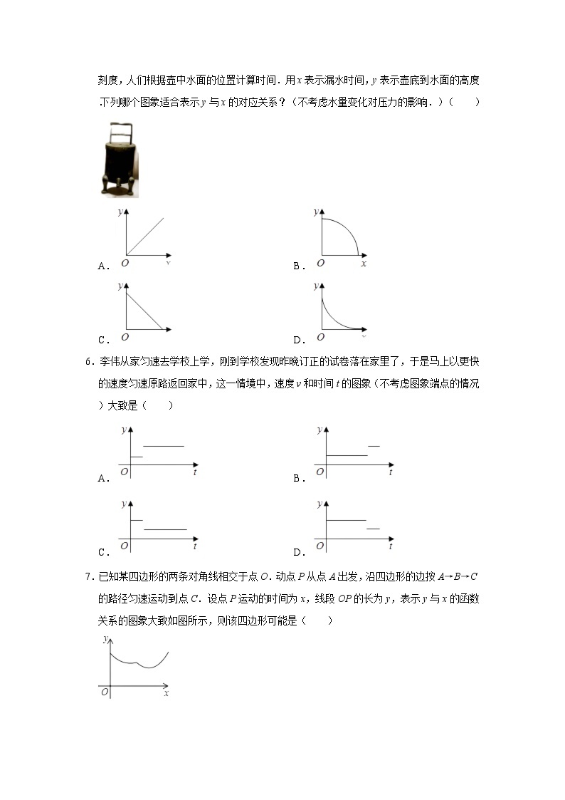 北师大版七年级数学下册3.3用图象表示的变量间关系练习03