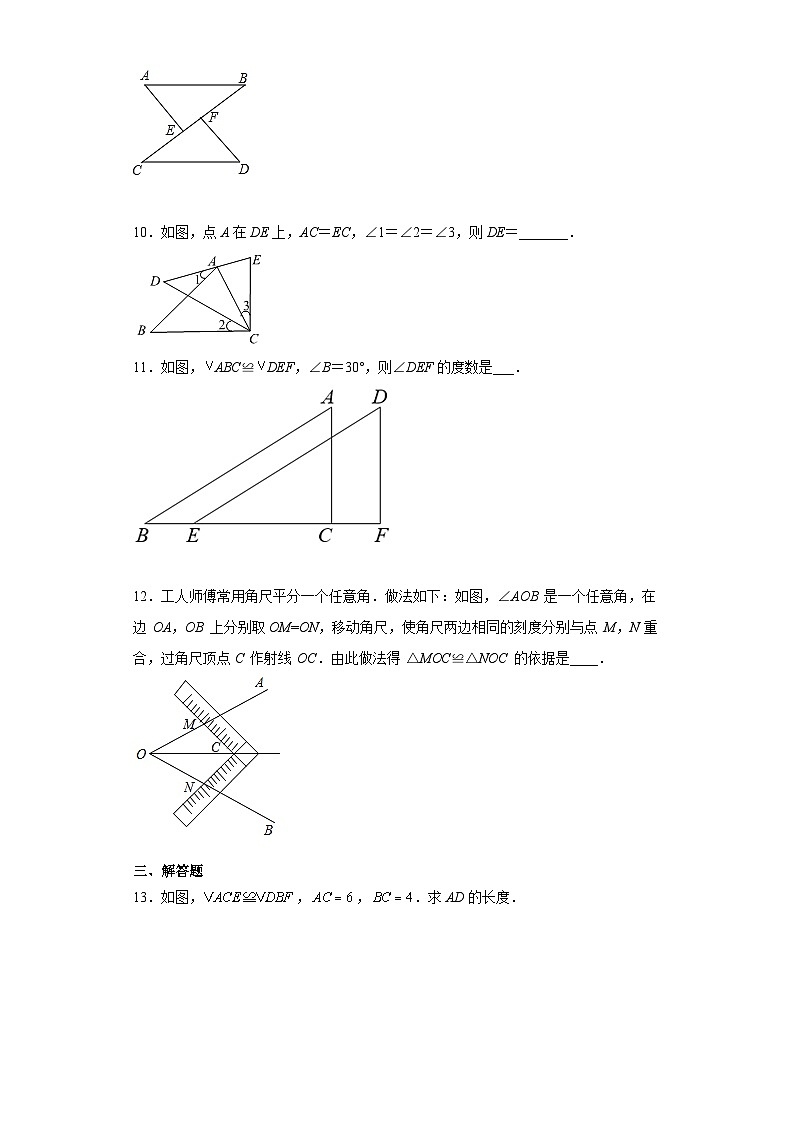 北师大版七年级数学下册4.5利用三角形全等测距离练习03