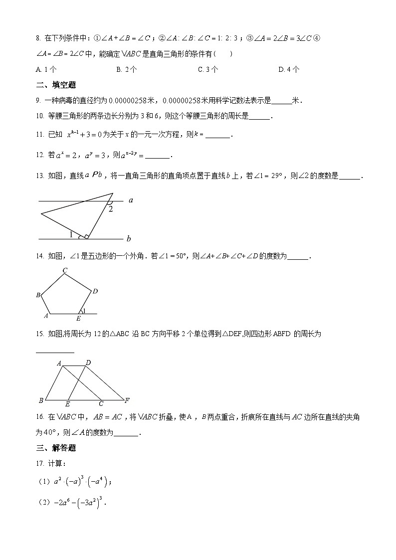 江苏处盐城市景山中学2023-2024学年七年级数学下学期3月月考复习试题（原卷版+解析版）02