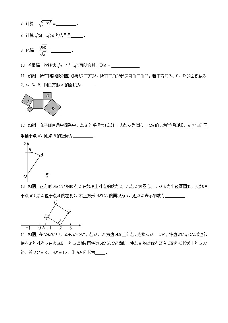 吉林省2023-2024学年八年级下学期第一次月考数学试题（原卷版+解析版）02