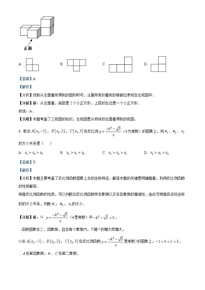 精品解析：湖北省武汉市二桥中学2023-2024学年九年级下学期月考数学试题（解析版）第3页