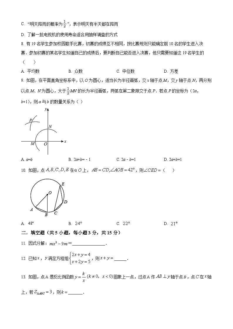 2024年辽宁省大连市中考数学模拟预测题（原卷版+解析版）02