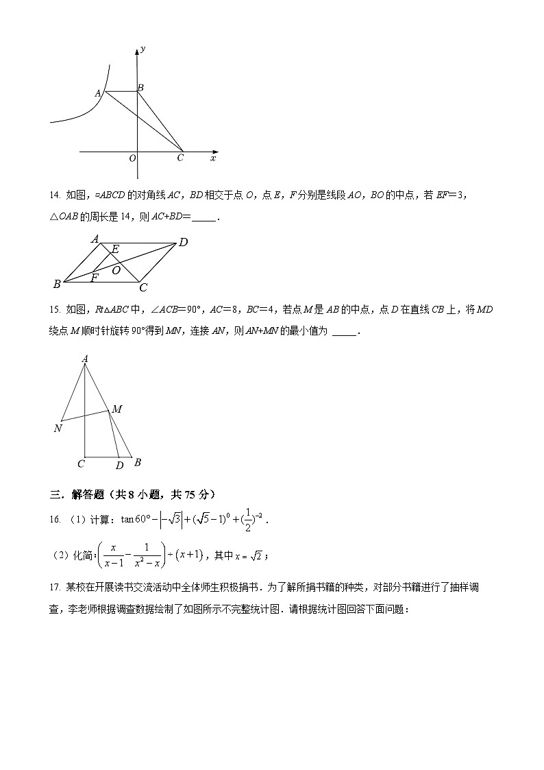 2024年辽宁省大连市中考数学模拟预测题（原卷版+解析版）03