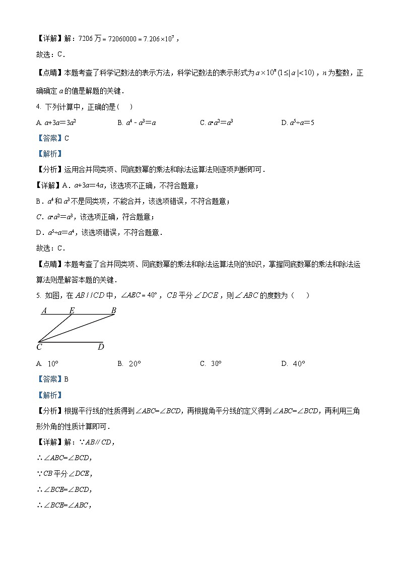 2024年辽宁省大连市中考数学模拟预测题（原卷版+解析版）02