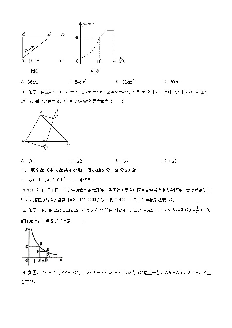 精品解析：2024年安徽省芜湖市第二十九中学中考一模数学试题（原卷版）第3页