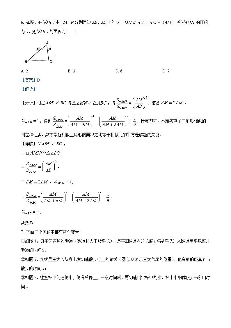 北京市一零一教育集团2023~2024学年九年级下学期月考数学试题（原卷版+解析版）03