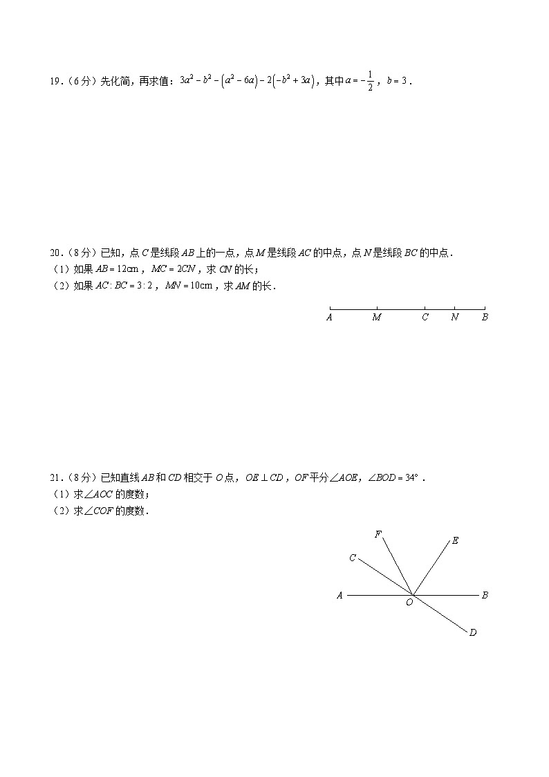 【全套精品专题】初中数学复习专题精讲湖南省长沙市-2023-2024-1青一七上期末 综合检测（无答案）03