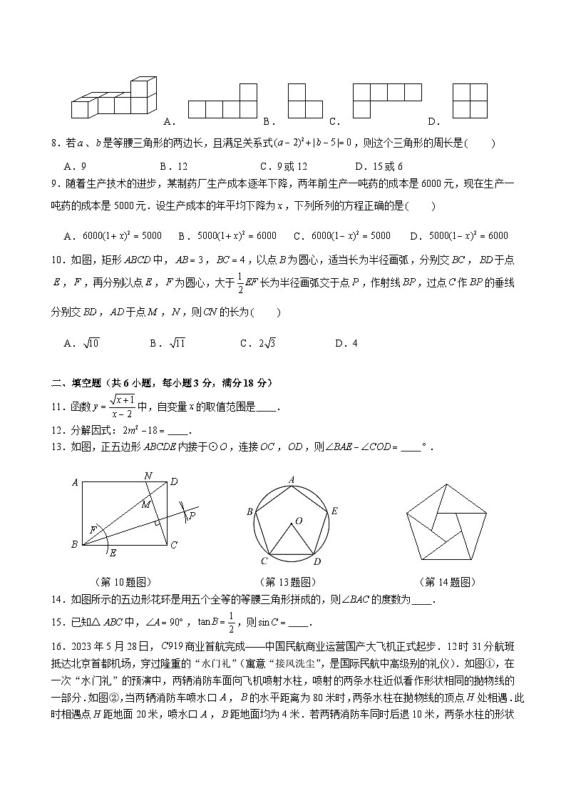 【全套精品专题】初中数学复习专题精讲湖南省长沙市-2023-2024-2中雅九下入学综合检测（无答案）02