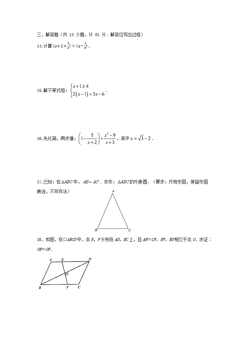 2024年陕西省中考数学模拟试卷47第3页