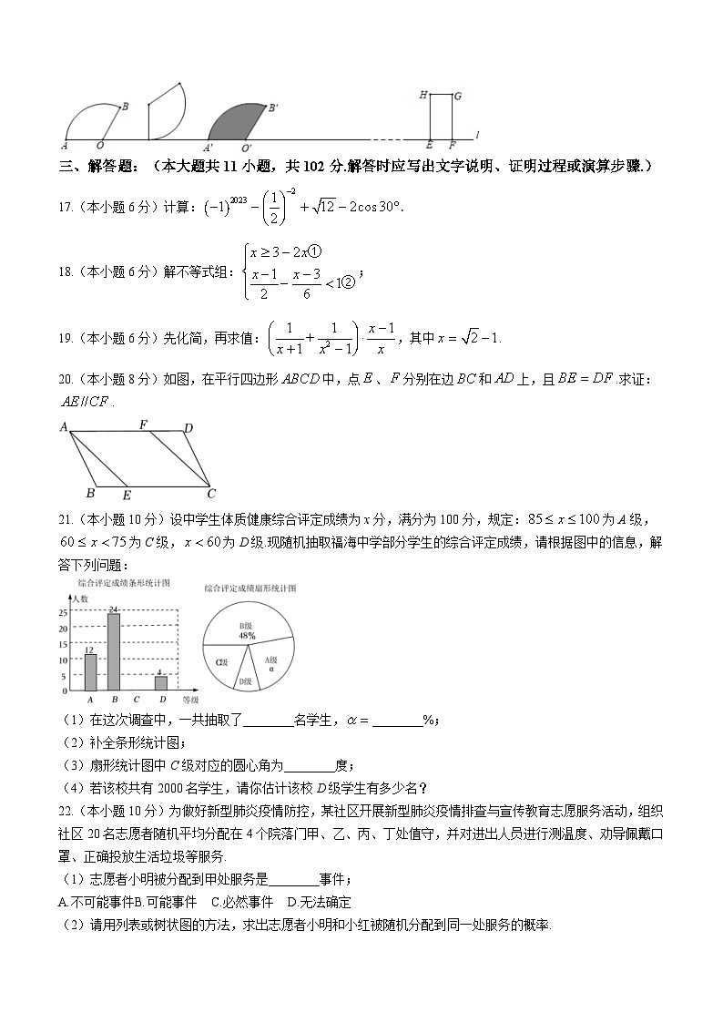 2023年江苏省灌云县城西实验中学中考模拟数学模拟预测题(含答案)03
