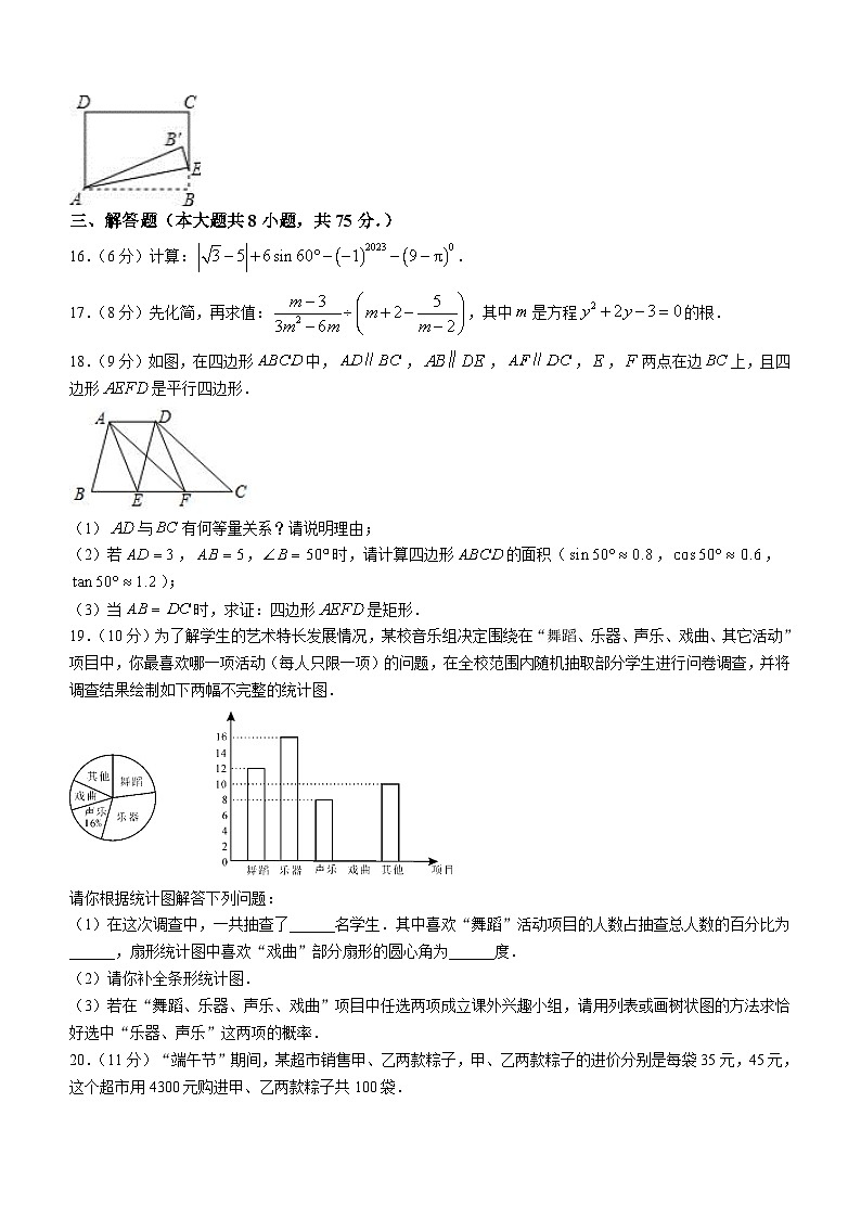 2023年新疆维吾尔自治区中考数学模拟预测题(含答案)第3页