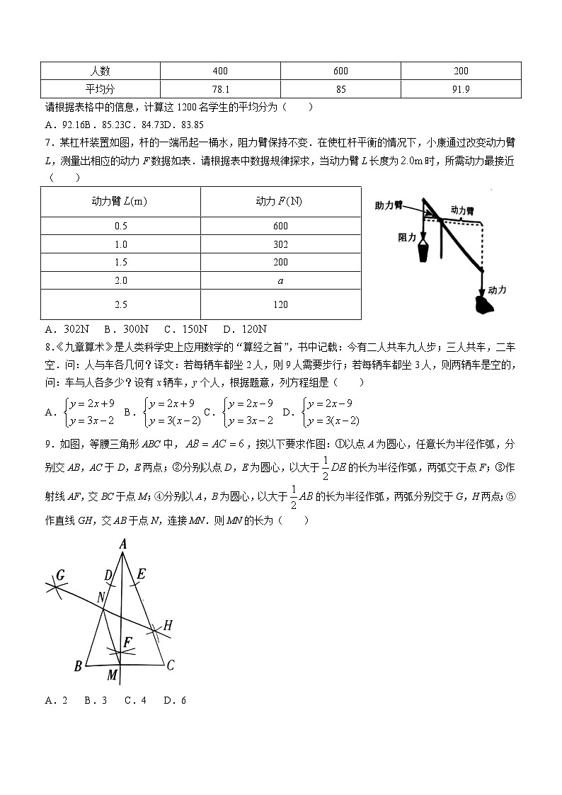 2023年河南省商丘市梁园区李庄乡第一初级中学九年级中考第四次模拟考试数学模拟预测题(含答案)第2页