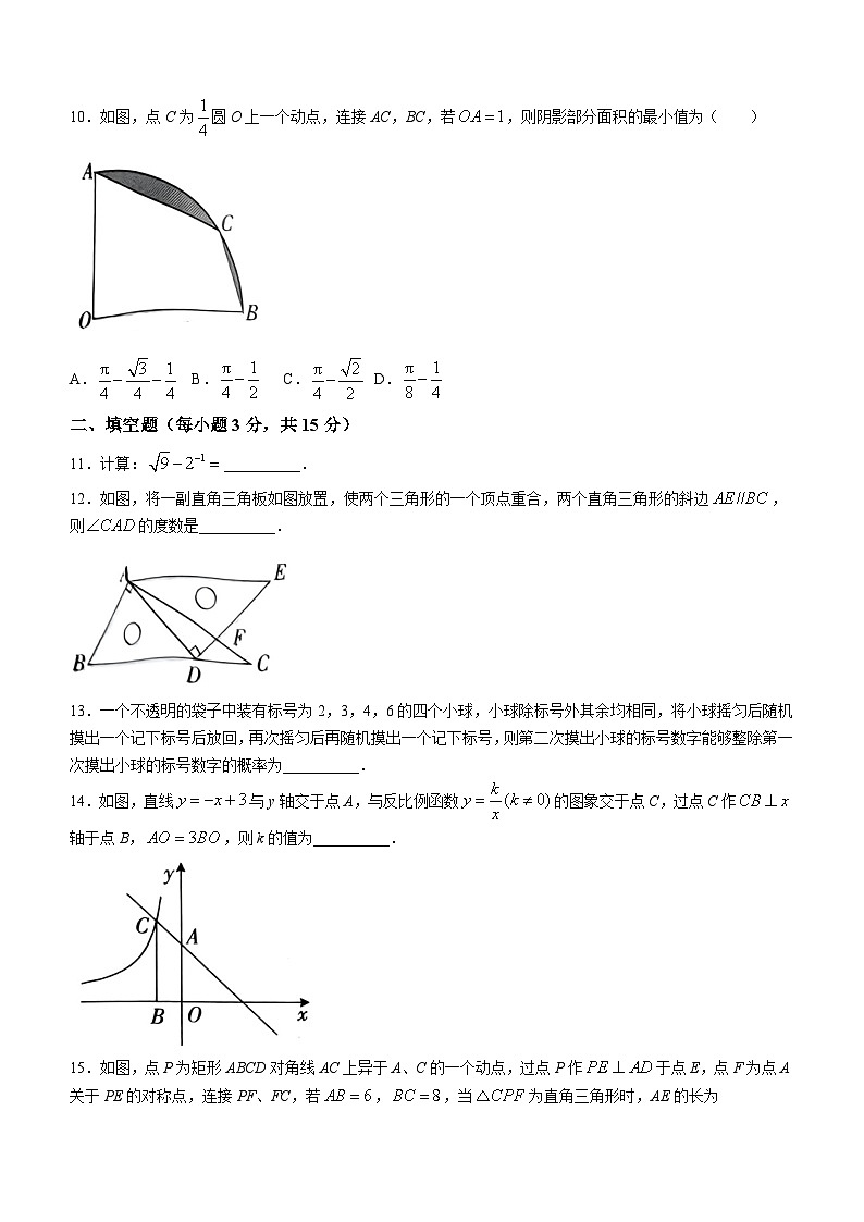 2023年河南省商丘市梁园区李庄乡第一初级中学九年级中考第四次模拟考试数学模拟预测题(含答案)第3页