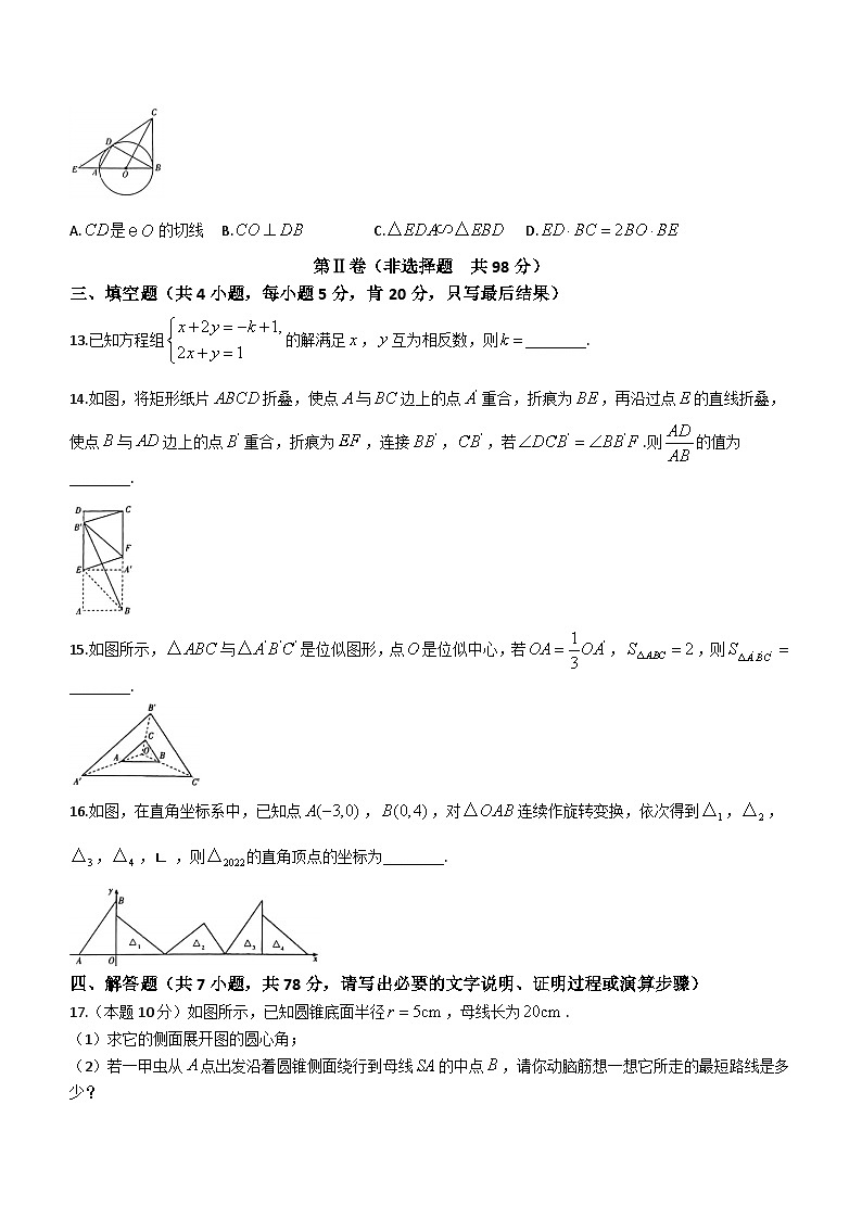 2023年山东省潍坊市中考数学模拟预测试题（一）(无答案)第3页