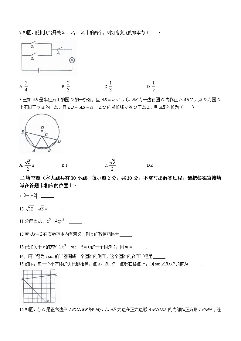 2024年江苏省常州市钟楼外国语学校九年级新课结束考试中考热身数学模拟预测题(无答案)第2页
