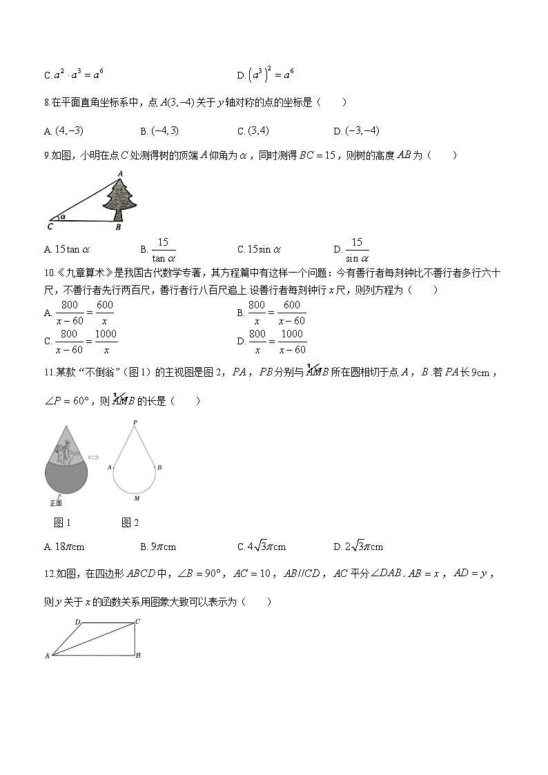 2023年广西南宁市天桃实验学校六月收尾模拟考九年级数学模拟预测题试题(含答案)第2页