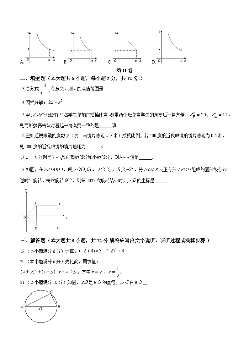 2023年广西南宁市天桃实验学校六月收尾模拟考九年级数学模拟预测题试题(含答案)第3页