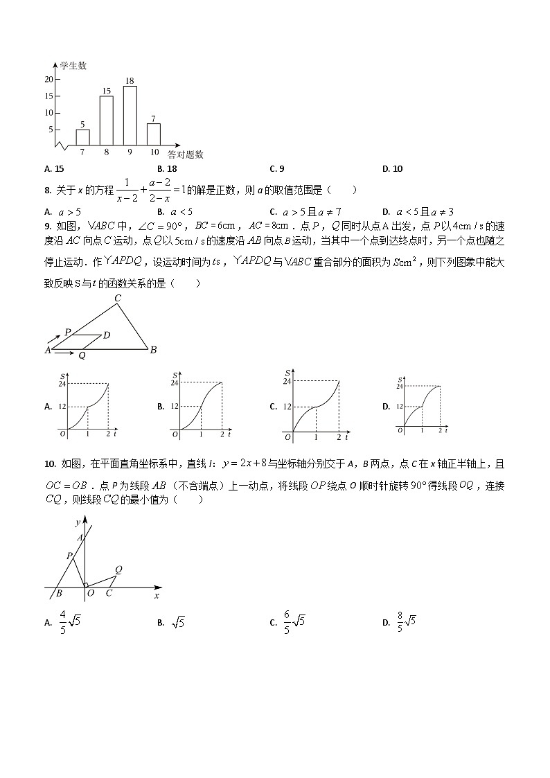 江苏省南通市海门区多校2023-2024学年九年级下学期3月月考数学试题(含答案)第2页