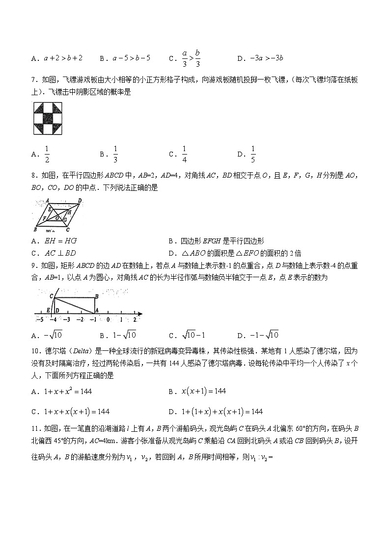 2023年广西防城港市防城区初中学业水平考试数学适应性模拟预测题（六）(含答案)02