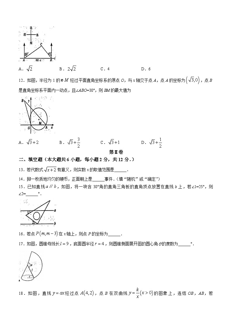 2023年广西防城港市防城区初中学业水平考试数学适应性模拟预测题（六）(含答案)03