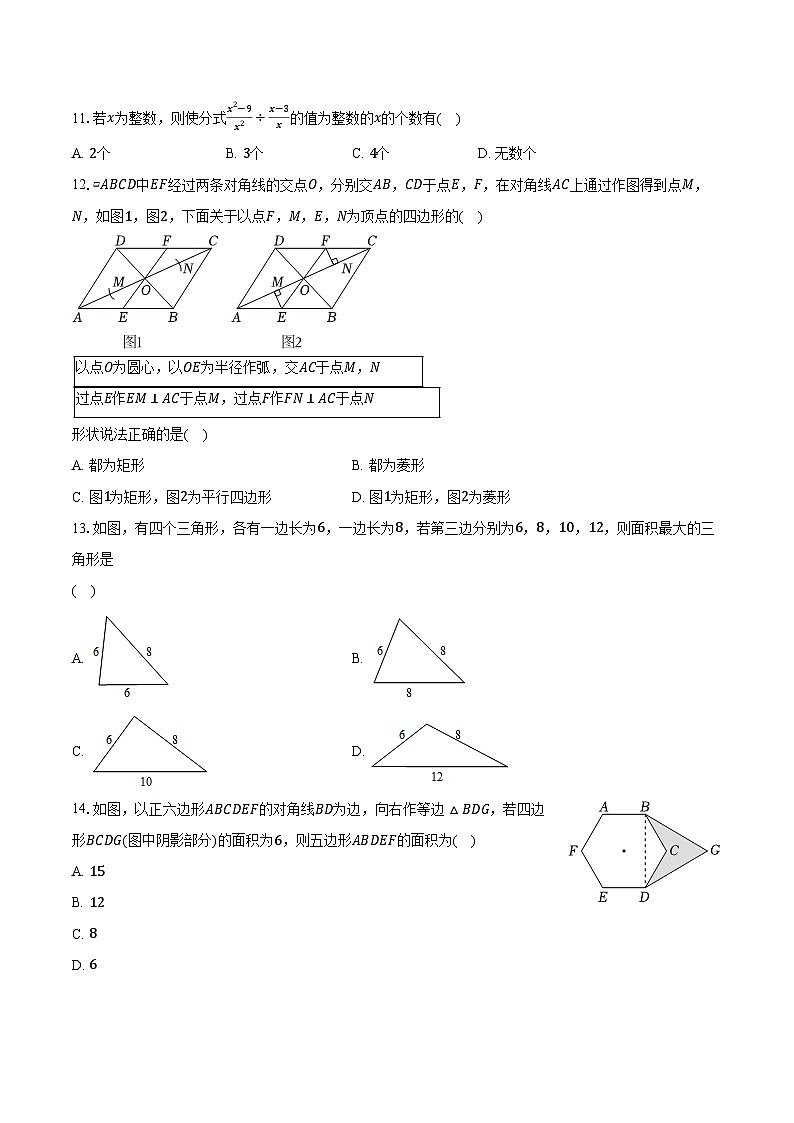 2024年河北省邯郸十三中中考数学二模试卷（含解析）03