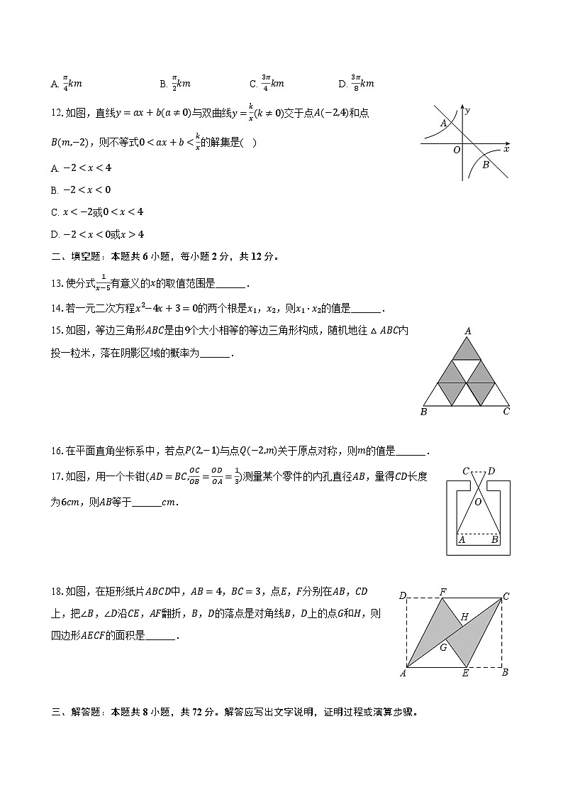 2023-2024学年广西南宁市兴宁区天桃实验学校九年级（下）月考数学试卷（3月份）（含解析）03