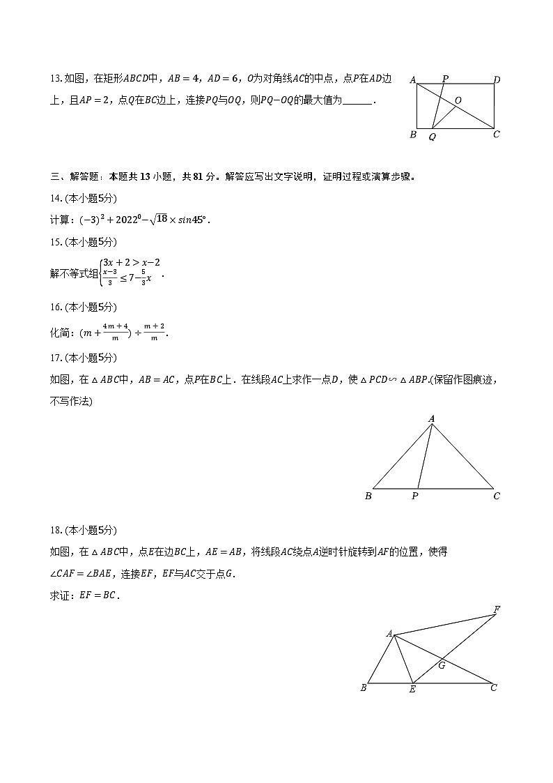 2024年陕西省汉中市南郑区龙岗学校中考数学一模试卷（含解析）03