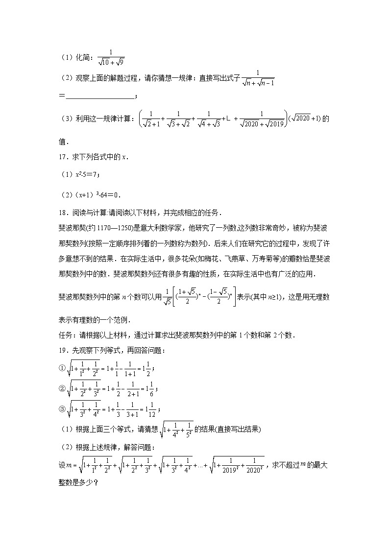 吉林省洮南市数学人教版第16章二次根式单元综合检测试卷(含答案)第3页