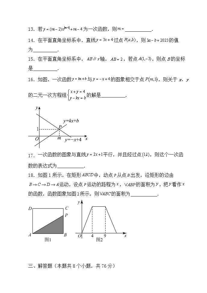 江苏省徐州市铜山区2023-2024学年八年级上学期12月月考数学试卷第3页